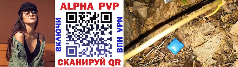 APVP Соль  Николаевск 