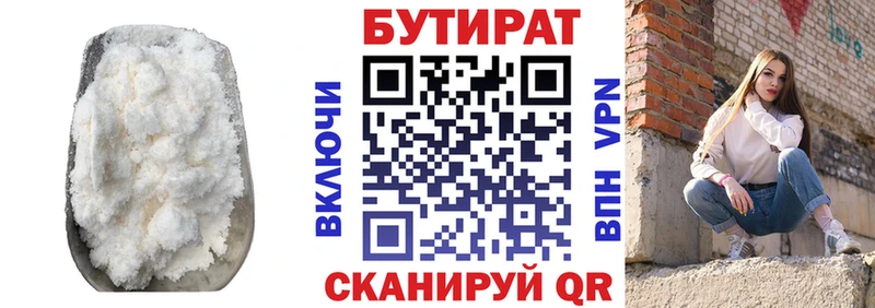 Бутират жидкий экстази  Николаевск 
