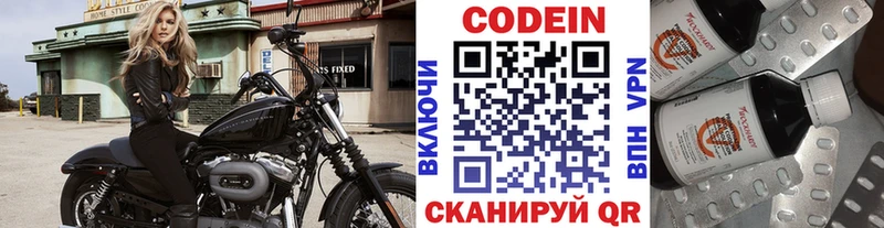 Codein Purple Drank  Николаевск 
