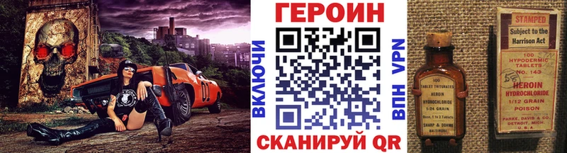 Героин белый  Николаевск 