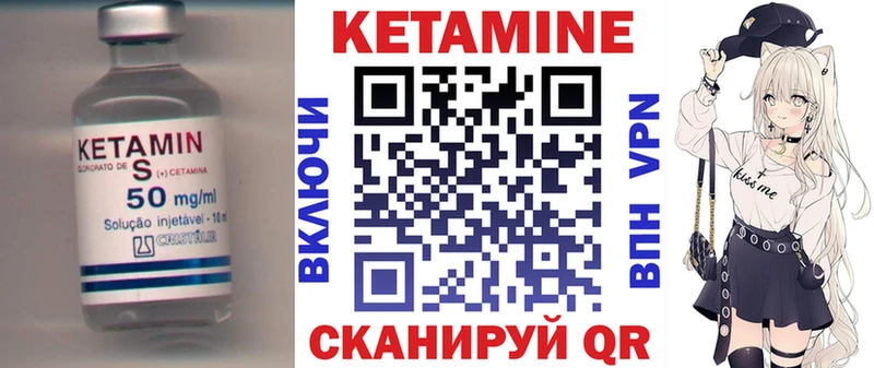КЕТАМИН VHQ  где можно купить   Николаевск 