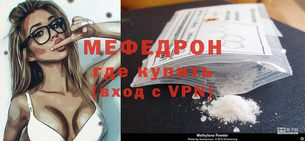 меф VHQ Беломорск