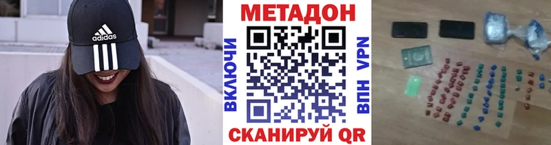 МЕТАДОН кристалл  Николаевск 