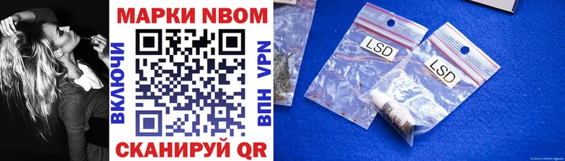 Марки 25I-NBOMe 1500мкг  Николаевск 